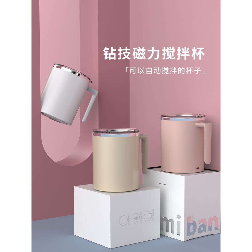 新型全陶瓷全自动搅拌杯，电动懒磁咖啡杯，可充电旋转牛奶杯