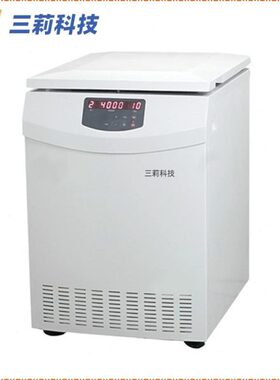 SL5-5KR落地式低速冷冻离心机 5500rpm6×500m大容量冷低温离心机