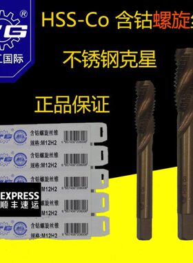 TG天工含钴螺旋机用丝锥丝攻不锈钢专用M18M20M22M24M27M30细牙