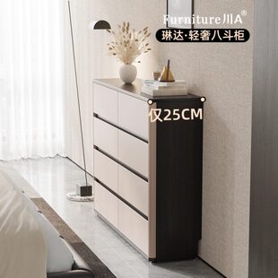 意式极简卧室超薄八斗柜简约现代床尾实木抽屉柜胡桃木色立柜定制