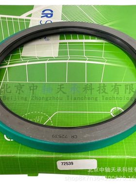 S-K-F CR72539带双金属骨架的径向轴密封 轴径：184.15 mm