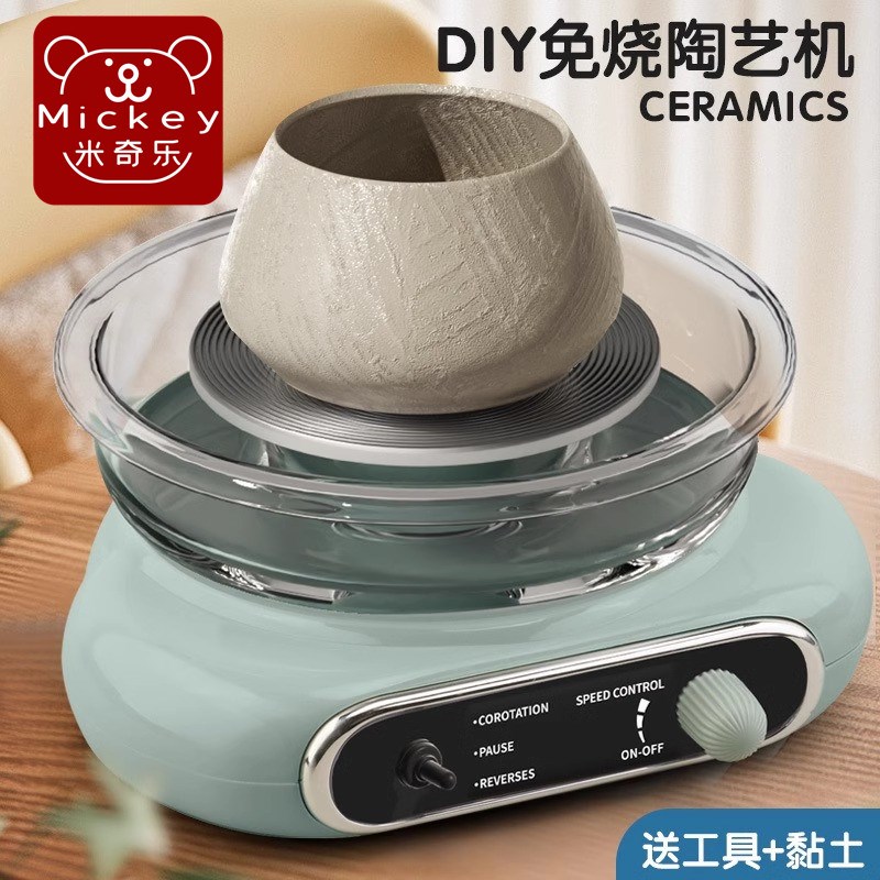 儿童陶艺拉胚机6岁彩泥陶瓷制造机教学设备8免O烧陶泥手工DIY制作