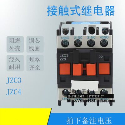 JZC3 JZC4交流中间继电器接触器JZC4-22Z 31 40 CA2 CA3 DN