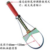 滤清器滤芯干燥筒扳手智能调节大小滤芯扳手用于多种尺寸滤芯拆卸