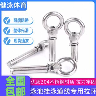 游泳池泳道线收紧器 不锈钢紧线器 胶套 挂钩 预埋件分道线固定器