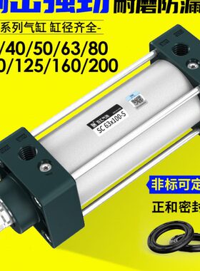SC标准气缸小型气动大推力50-100-63-40-32/80*125*75*200*300S