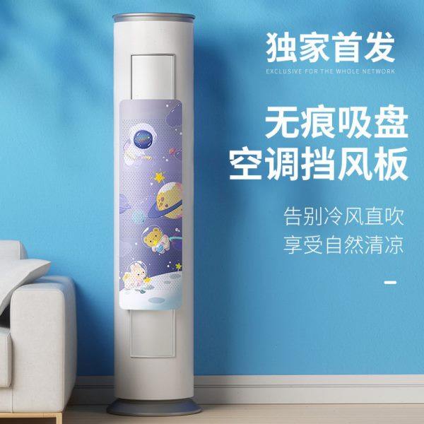 圆柱立式空调挡风板防直吹通用免安装冷风挡板遮风罩导风柜机客厅,居家布艺,空调罩,淘宝优惠券,粉丝福利购,淘宝优惠卷