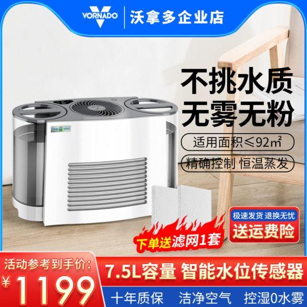 vornado沃拿多无雾家用静音卧室孕妇婴儿过滤网蒸发式加湿器滤芯,生活电器,加湿器,淘宝优惠券,粉丝福利购,淘宝优惠卷