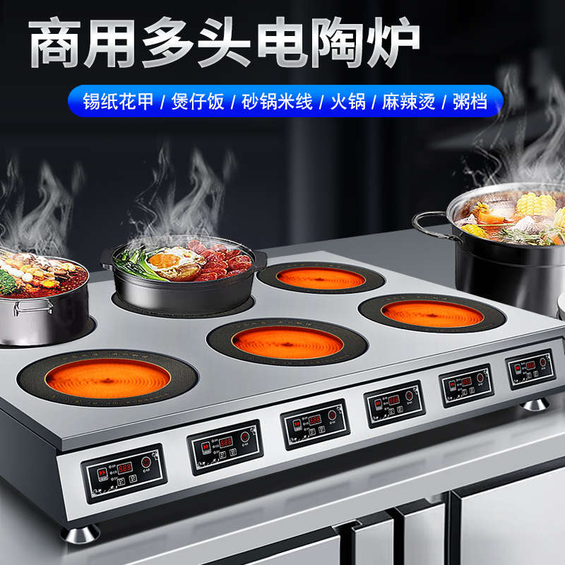商用多头电陶炉双灶三四六八眼煲仔钛晶面K板陶炉砂锅石锅黄焖鸡