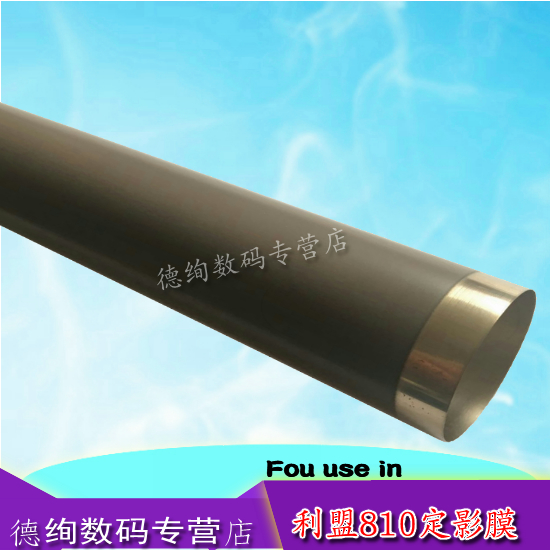 适用 利盟 MS810N MS810DE MS811DN MS812DE 定影膜 金.属膜 上辊