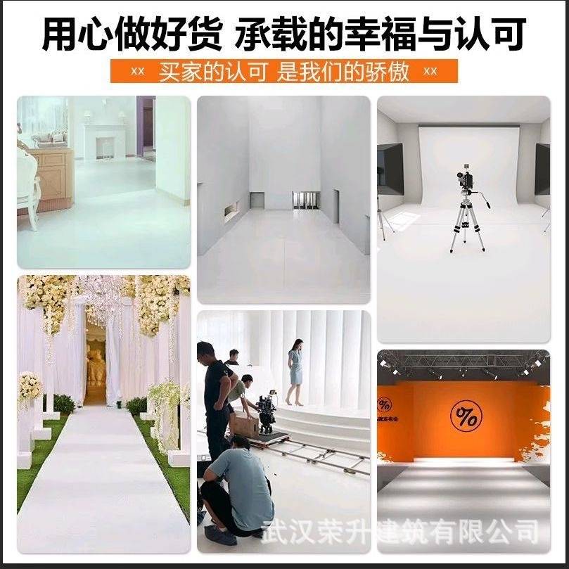 纯白色pvc地板革防水泥地直接铺舞台展厅塑胶地板垫加厚耐磨地贴