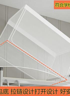 学生蚊帐宿上下铺铺通用0.9m床单人上WJ0OdC7s寝室舍蒙古铁包床帘