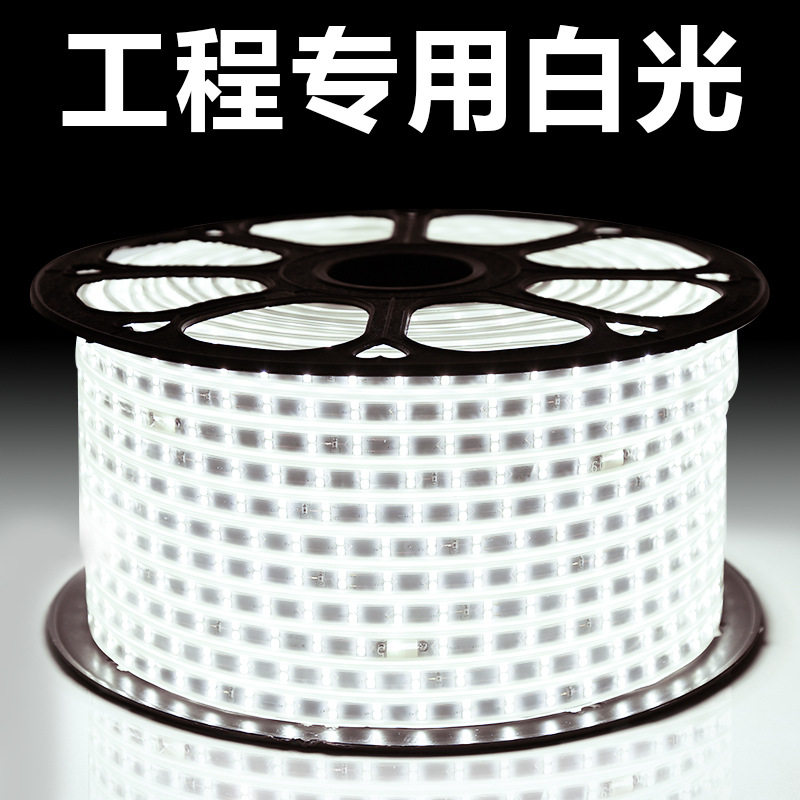 超亮led灯带户外防水客厅超亮白光软硬嵌入式线条灯220v