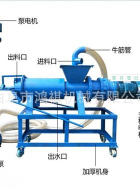 CXO殖场粪便处理分离机便养场固液粪挤干机猪牛羊粪便分殖养离机