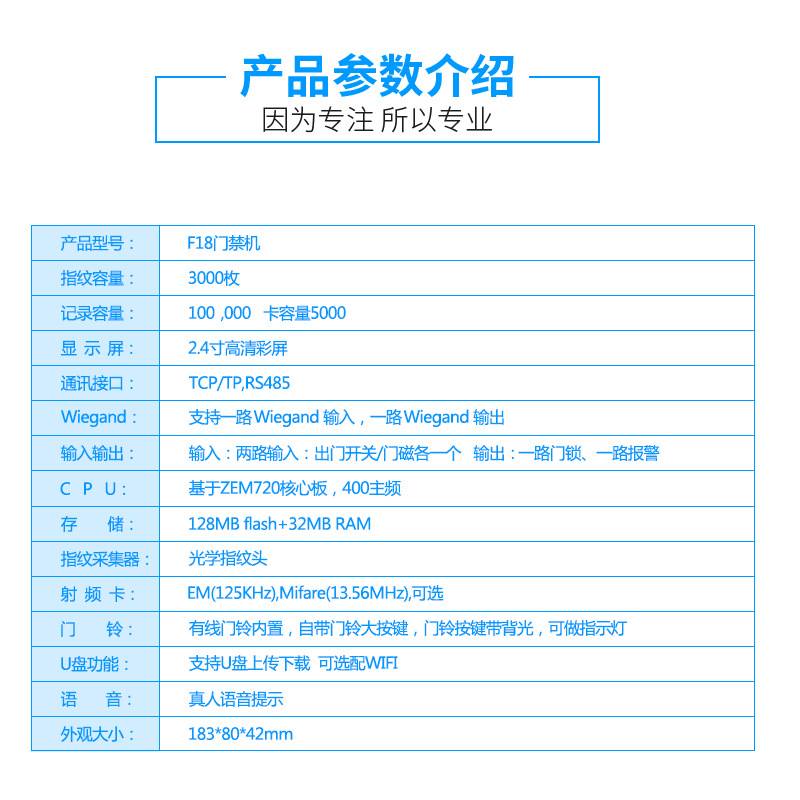 ZKTECO/中控智慧F18指纹考勤门禁机 门禁一体机系统套装 指纹开锁