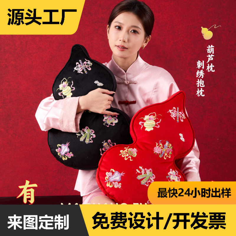 新中式红色葫芦抱枕异形刺绣腰枕中国风酒店客厅沙发绣花福禄靠枕