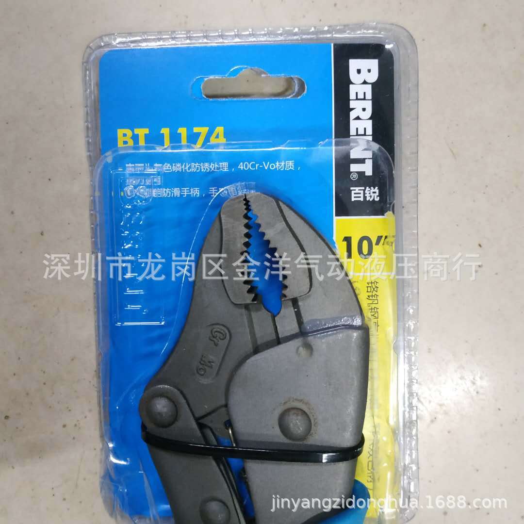 BERENT百锐大力钳BT1174铬钒钢圆口平口高档防滑双色手柄胶套10寸