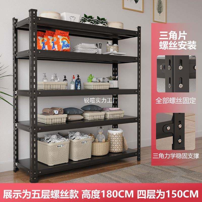 家用收纳架加厚阳台落地杂物间物架多层储物架角钢超市仓库货架置