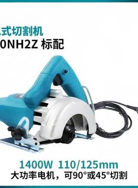 切割机 云石机 功率 强劲  石材 瓷砖 大理石 混泥土4100NH2Z T5