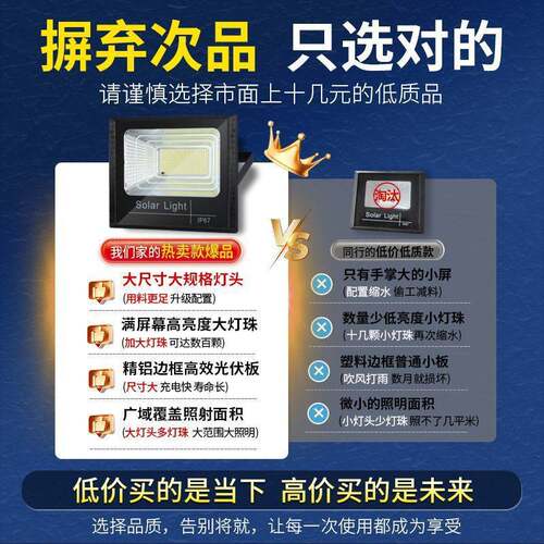 2024新款太阳能照明灯庭院户外家用农村超亮天黑自动亮300W5000W