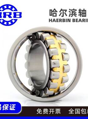 哈尔滨22224CA/W33轴承22224CAK/W33轴承 哈尔滨轴承3524轴承