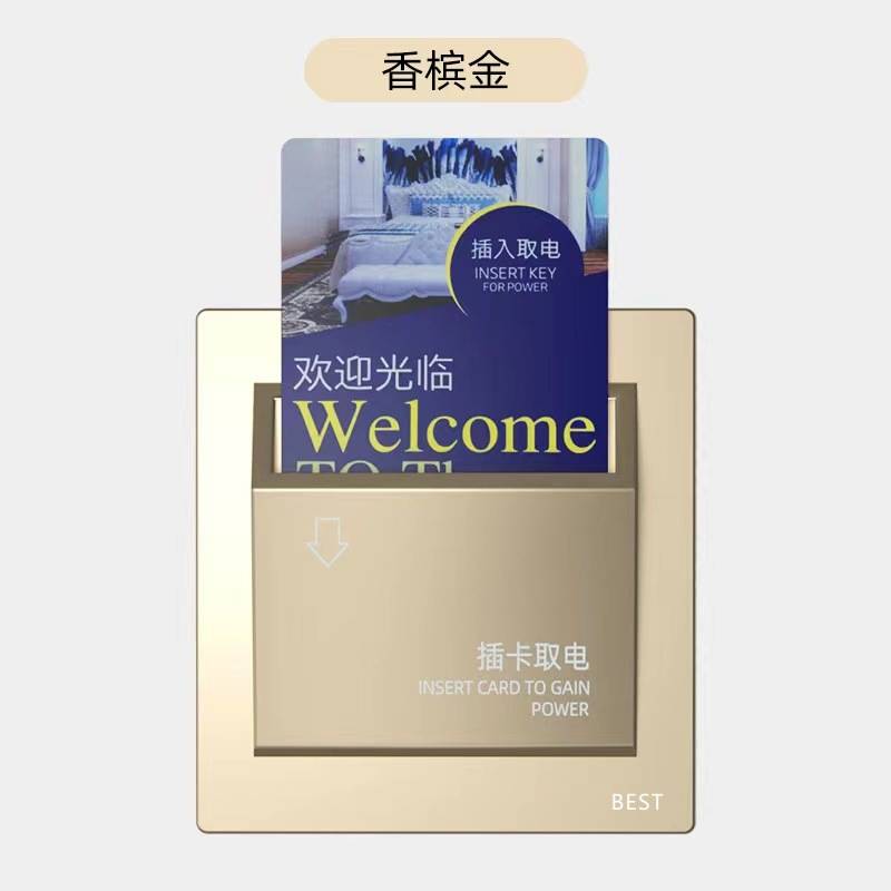 插卡取电开关高频感应免布线公寓酒店感应卡取电开关无线宾馆民宿
