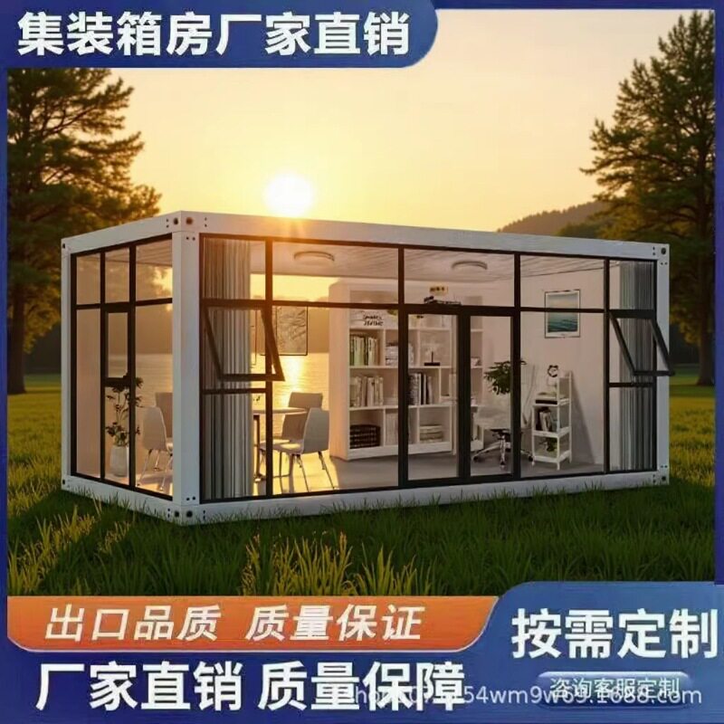 集装箱房住人集装箱活动板房集成房屋集装箱移动房彩钢木屋活动房