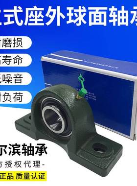 【工厂优惠】CZW外球面轴承座UCP320加厚立式P322大承载力UCP324