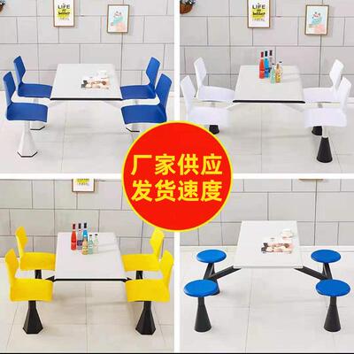 食4377堂组餐椅企学校饭堂员工桌餐厅现代合四人靠背椅餐桌商用业优选