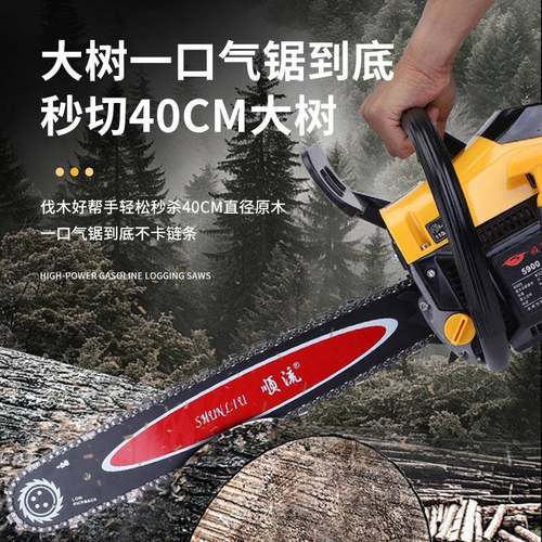 顺流木家用大功率汽园锯多功能便携油林伐锯手持5900式小型砍树链