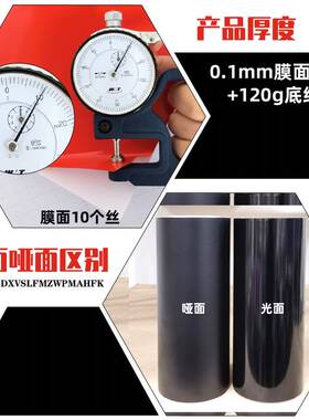 1.22米哑面红色 黑色广告纸不干胶贴不干胶PVC即时贴刻字纸