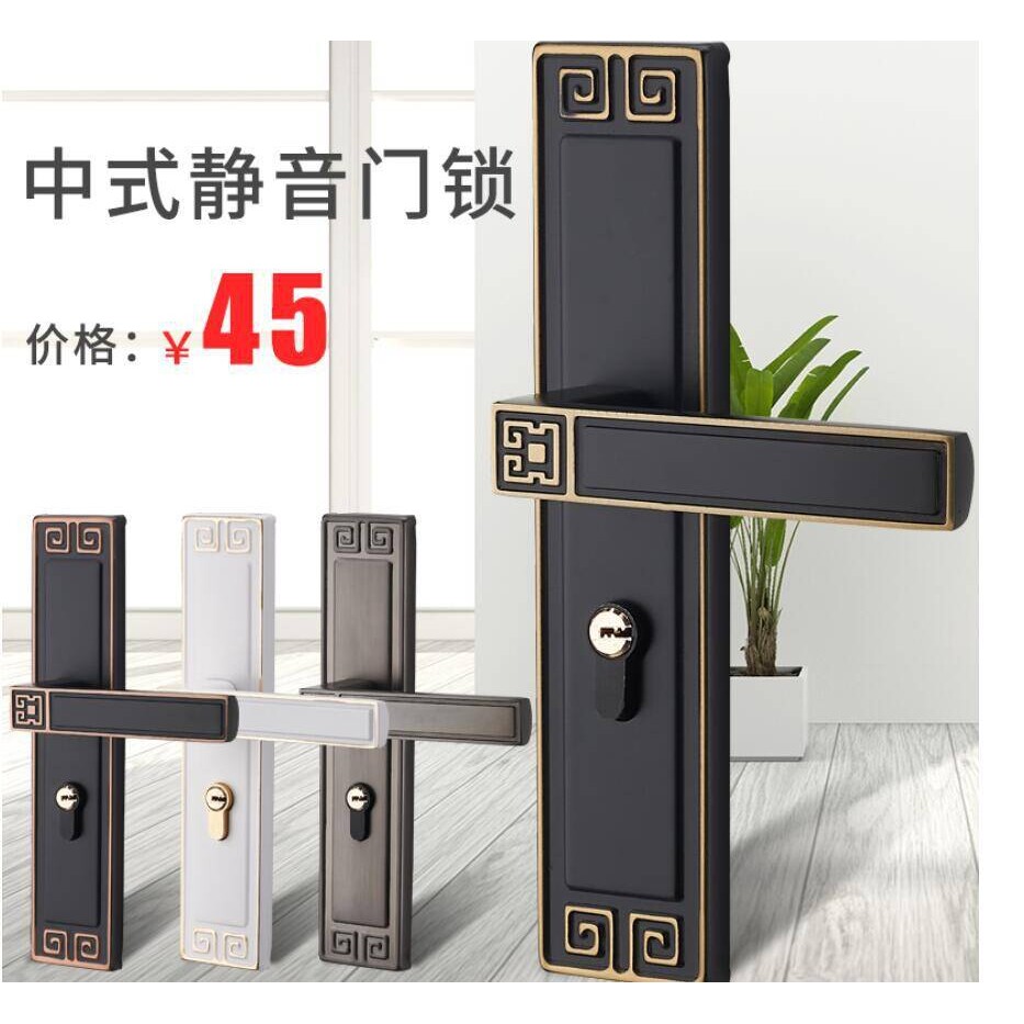 新中式门锁室内卧室房门锁磁吸静音黑色家用实木门锁具复古门把手