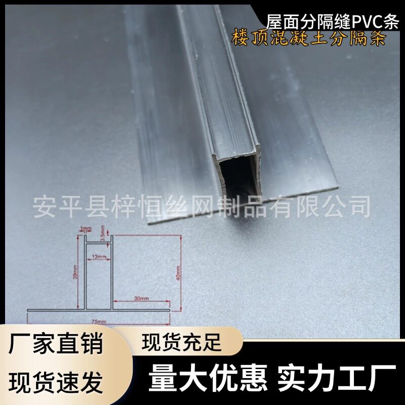 塑料T型分格条楼顶水泥阻水分割条建筑房顶分隔条防水层分格现货