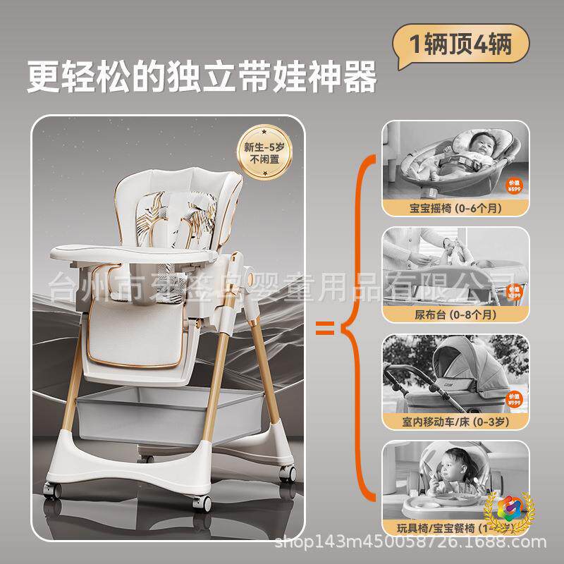 ?摇床餐椅宝宝餐椅婴儿餐桌椅家用可坐躺多功能便携幼儿童吃饭椅