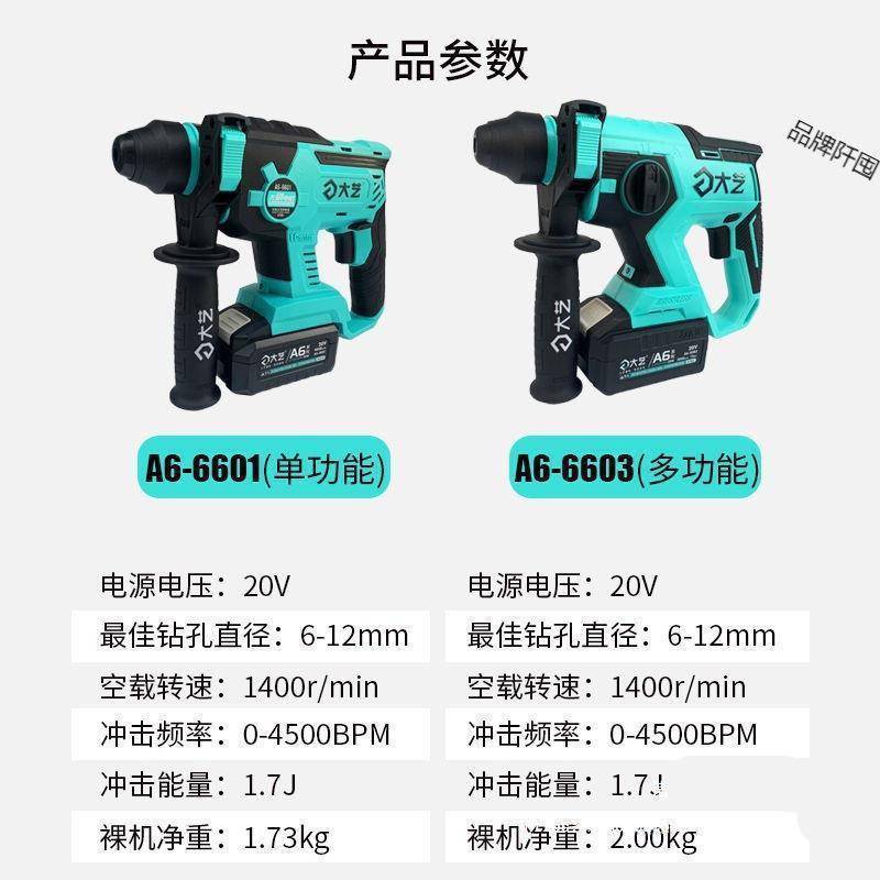 大艺电锤两用电动工具大全四件套装组合无刷充电式冲击钻A6锂直销