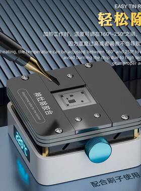 神灶除胶台手机固定CPU字库IC芯片加热除胶除锡台维修工具65W