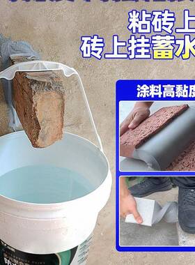 屋裂防水补漏材料房顶楼顶水缝渗水平房屋FMP外顶墙防涂料防漏胶