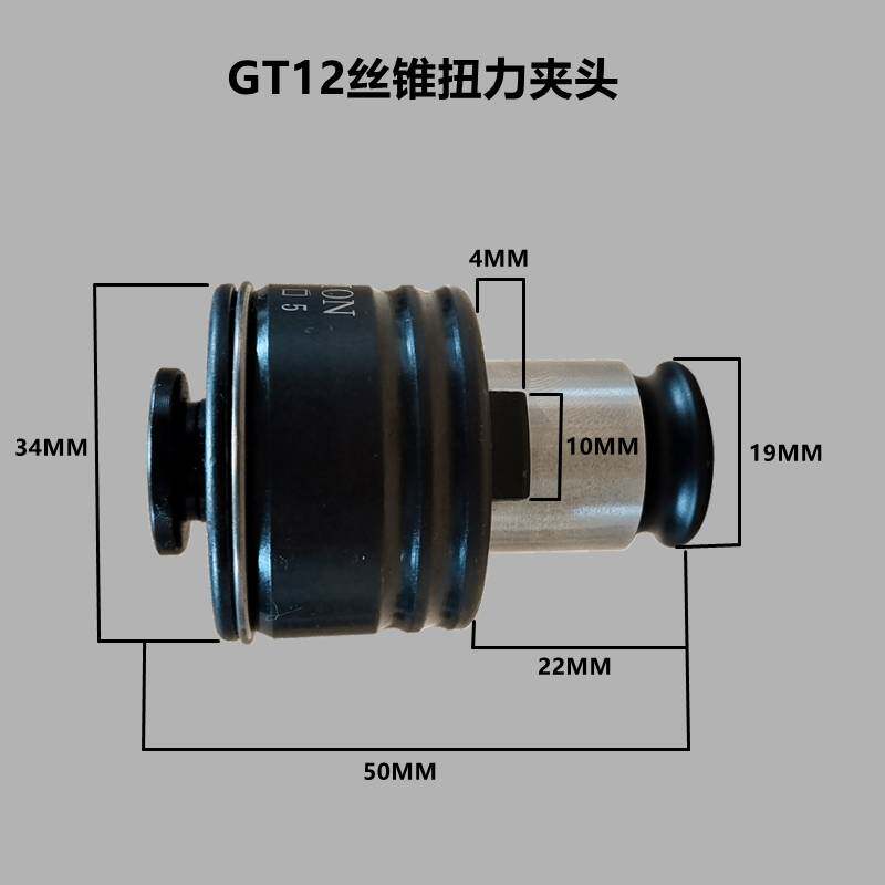 气动电动攻牙机夹头扭力过载保护防断丝锥GT12柔性攻丝机嗦嘴配件图片
