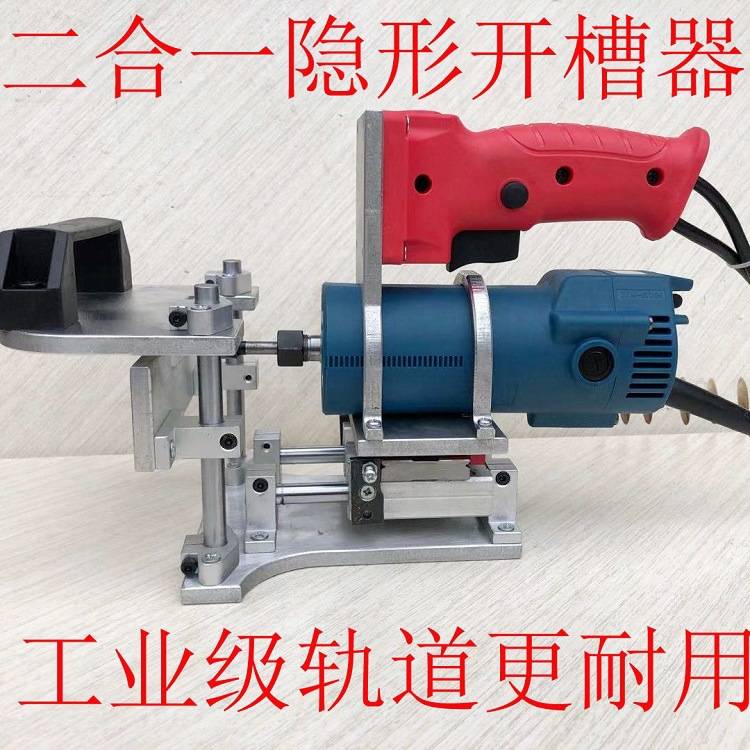 隐形二合一连接件开槽机板橱柜衣柜组装板式家具木工开榫侧孔机
