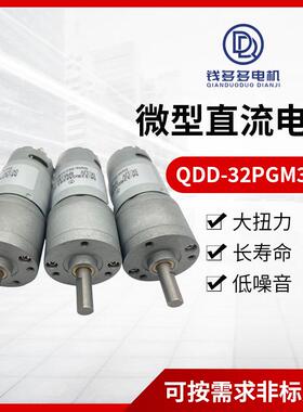 QDD机-2PGM售95按摩器货马达动自门LKV锁扫地机机器人保险柜电机