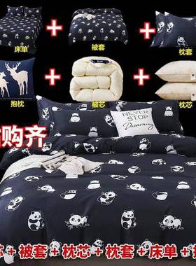 床上用品被子全套一学生宿舍四件套秋ESE加被芯冬棉絮厚六整件套