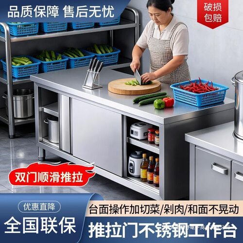 不锈钢焊接拉门工作台家用厨房操作台商用后厨储物打荷台工作桌