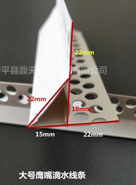 外墙温角线PVC线JVK鹰嘴滴水线条建筑成品滴水带保网格布阴护阳角