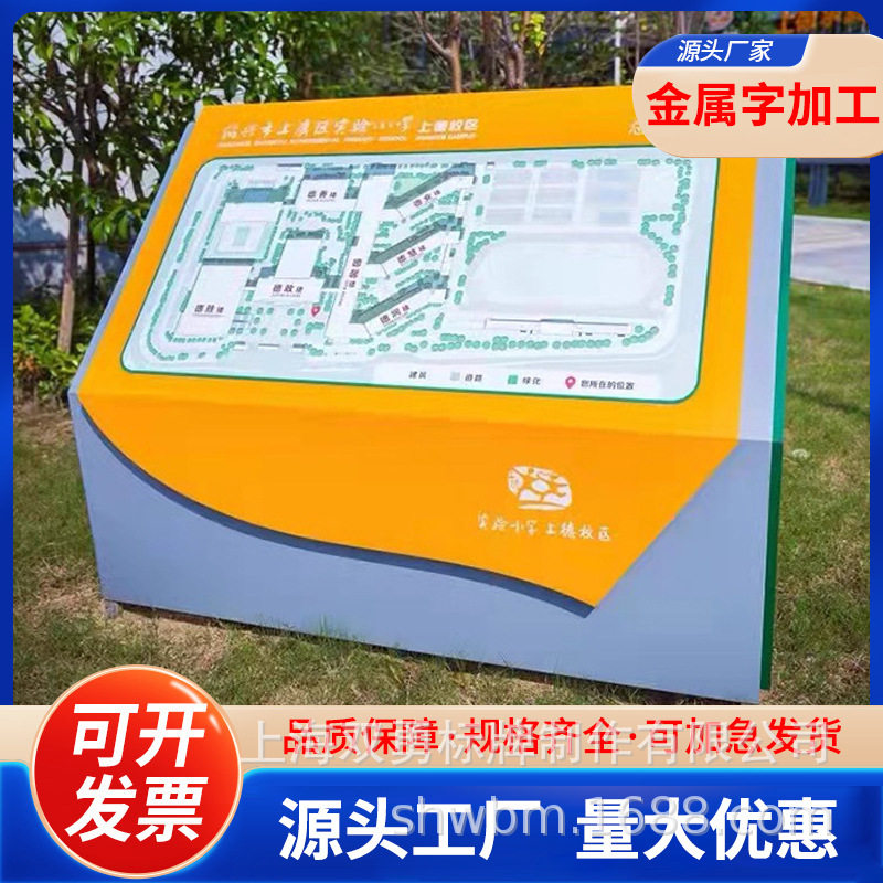 立体场景标识导视牌学校酒店导向指示牌工厂园区平面示意图标牌