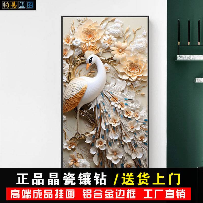 富贵孔雀玄关过道走廊客厅轻奢现代欧式时尚高档墙面晶瓷装饰挂画