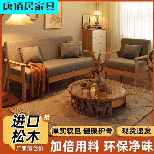 实木家用沙布沙发经济发型出租USD房用民宿单人艺小户型双人沙发