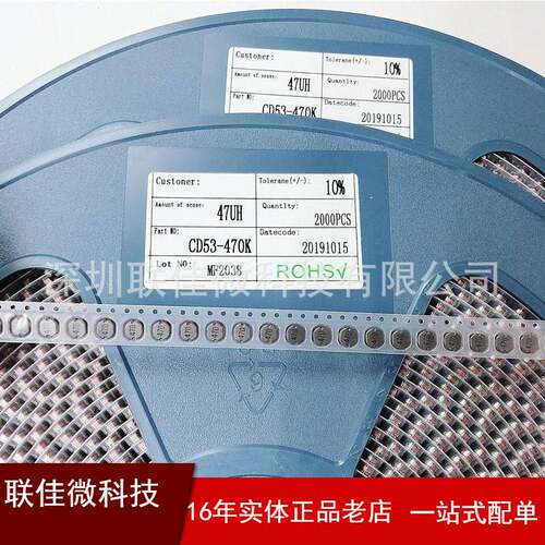 贴片功率电感CD53系列 47UH 10UH 22UH 33UH 36UH等 厂家直销