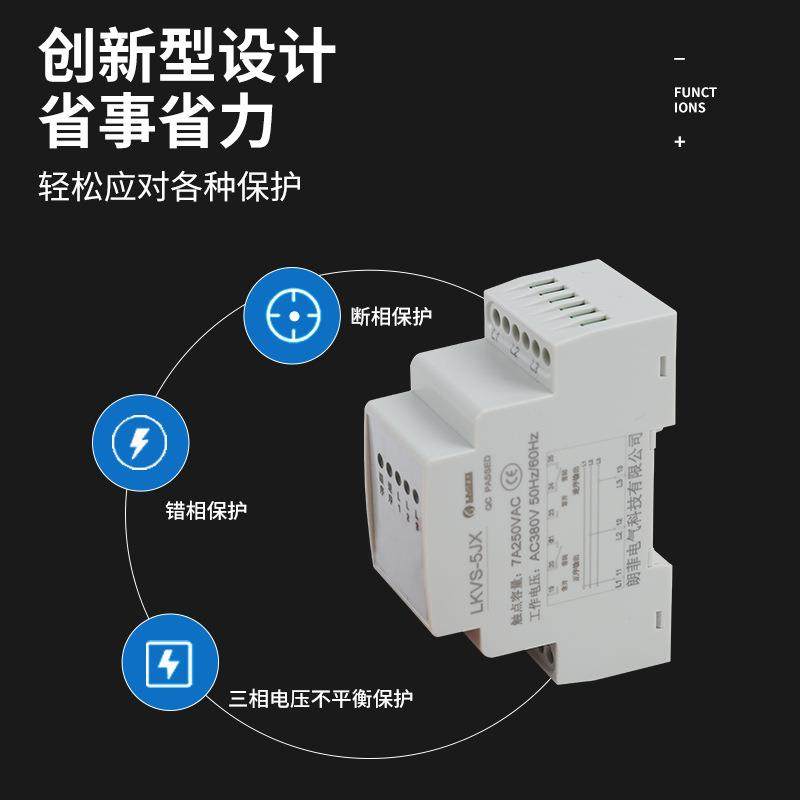 自动纠相保护器LKVS-5配J12X点断缺相动错相逆序自切换触船舶件,影音电器,DIY配件,淘宝优惠券,粉丝福利购,淘宝优惠卷