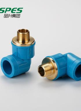 品管蓝色升经典系列业PPR配水管件内/外丝弯头4分208996分25