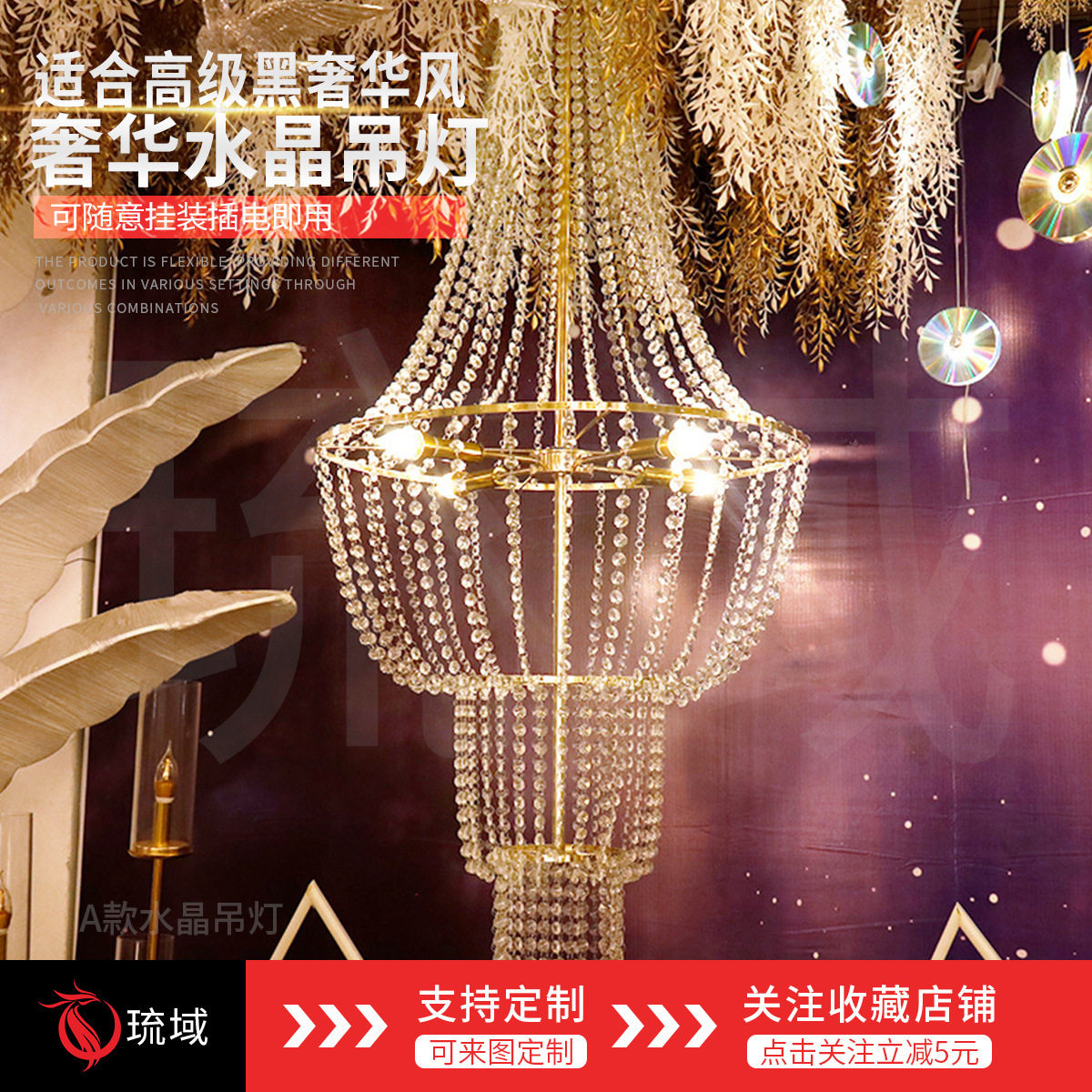 新款水晶吊灯婚礼舞台吊顶婚礼堂橱窗商场布置创意装饰品多层造型